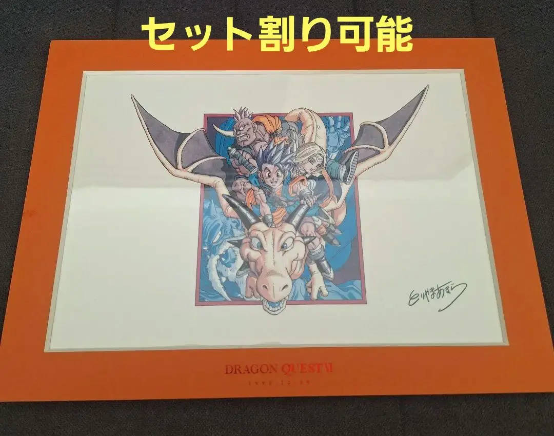 2026年最新】Vジャンプ 鳥山明 原稿の人気アイテム - メルカリ