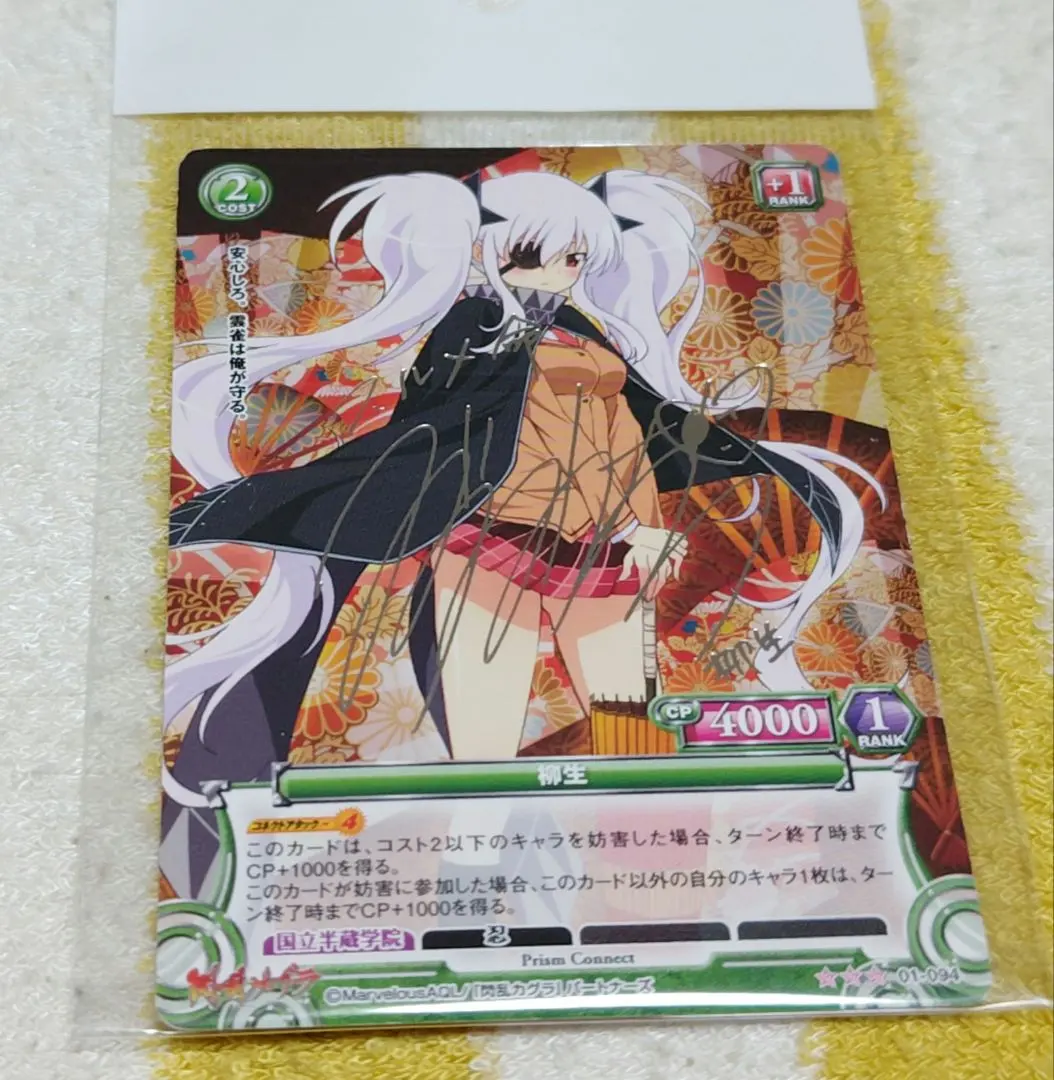 2026年最新】閃乱カグラ サインの人気アイテム - メルカリ