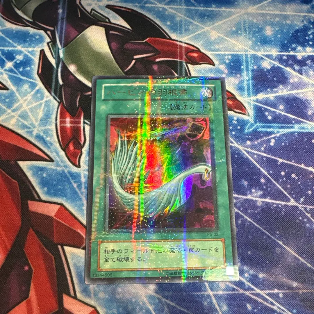 2026年最新】遊戯王 ハーピィの羽根箒 パラレルの人気アイテム - メルカリ