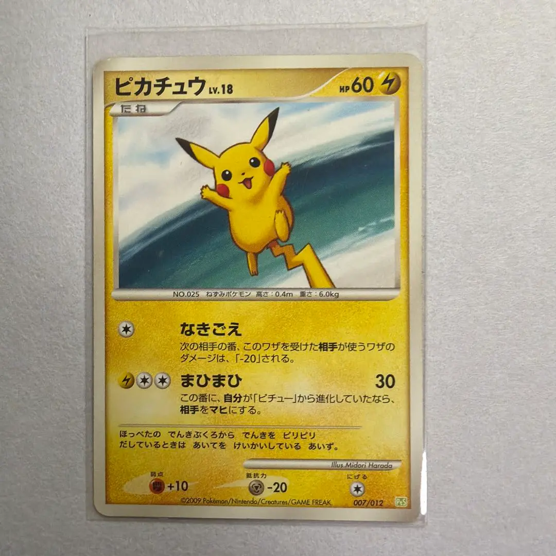 2026年最新】ピカチュウlv18の人気アイテム - メルカリ