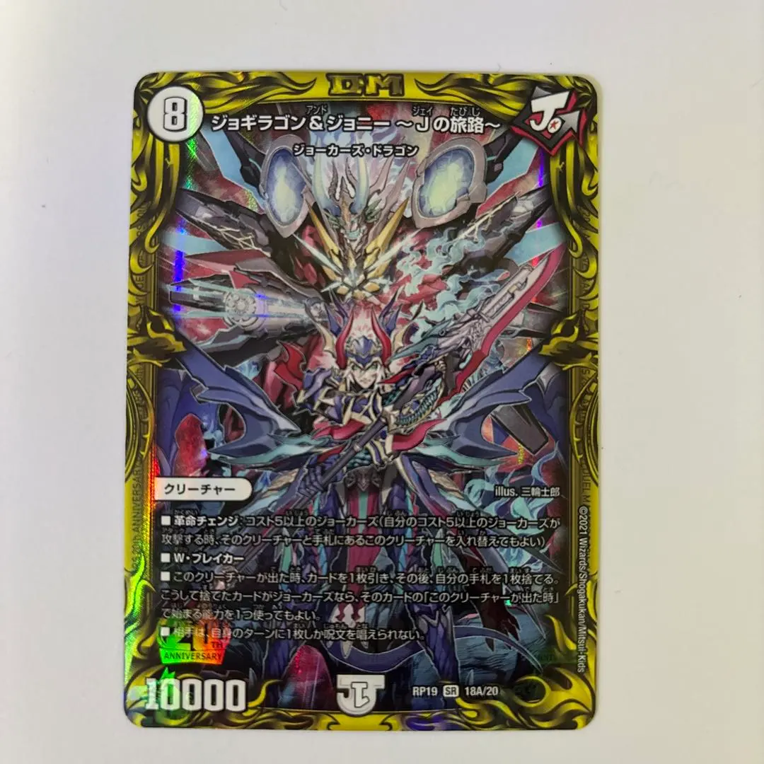 2026年最新】旅路ジョーカーズの人気アイテム - メルカリ