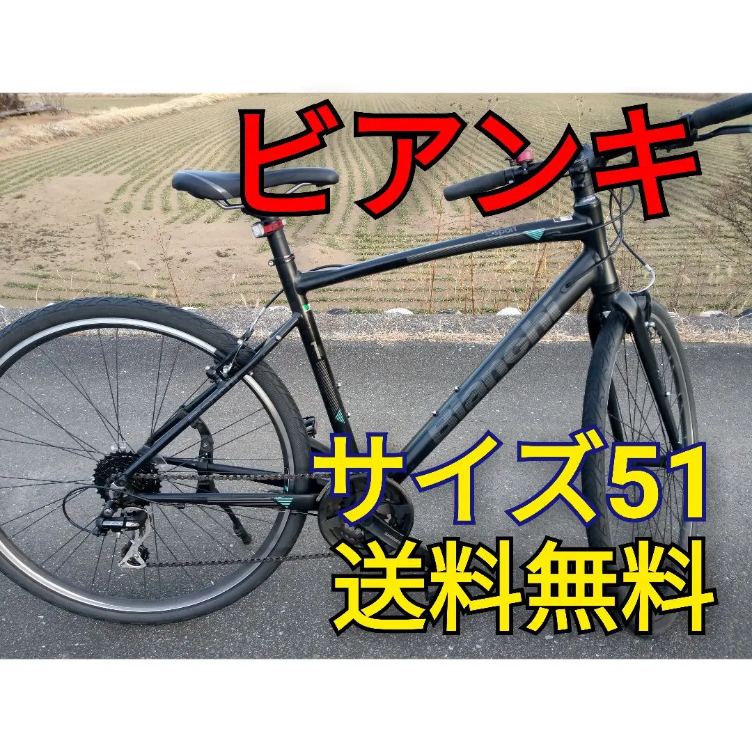 2026年最新】bianchi ビアンキ クロスバイク c sport 1の人気アイテム