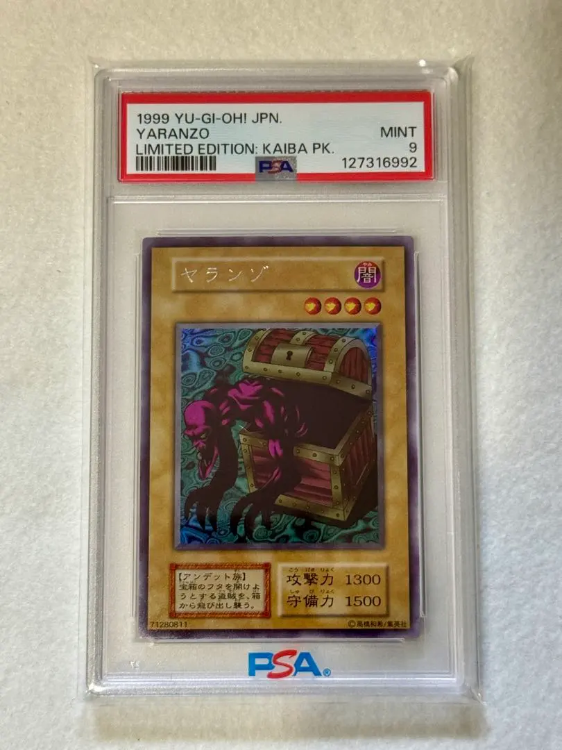 2026年最新】千年の盾 psaの人気アイテム - メルカリ