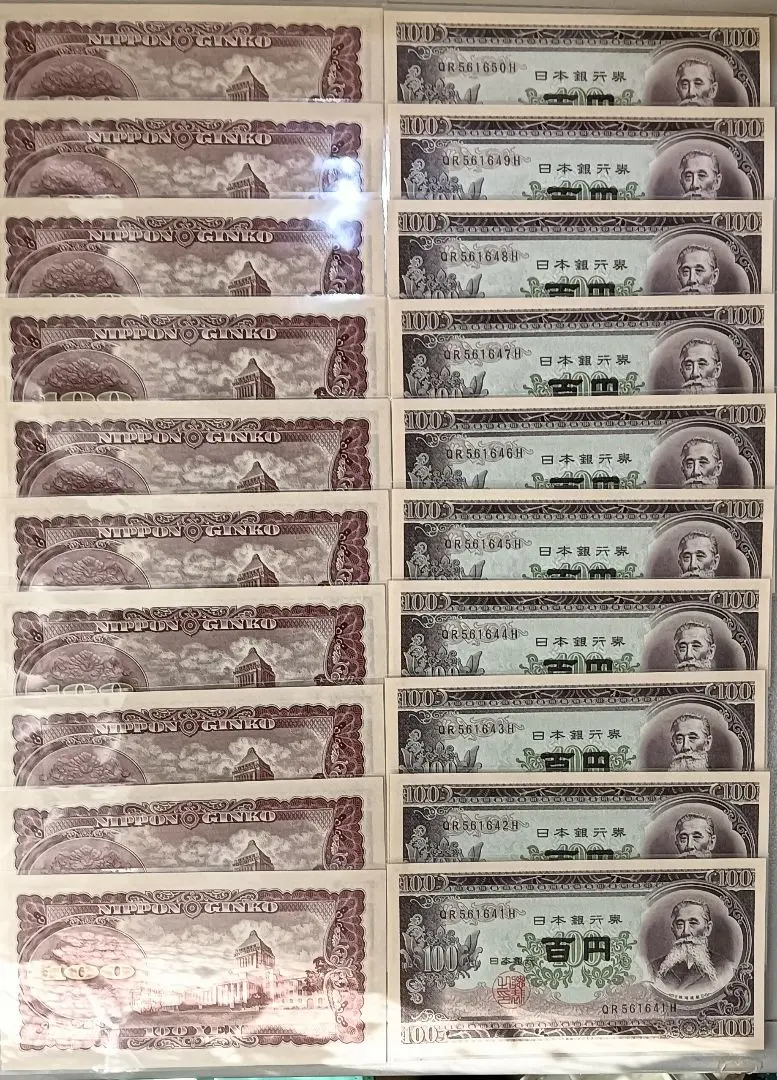 2026年最新】板垣退助100円札 10枚の人気アイテム - メルカリ