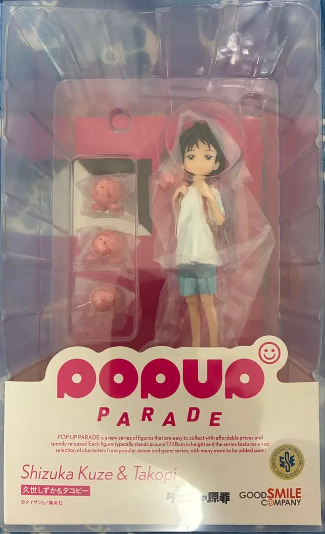 2026年最新】POP UP PARADE タコピーの原罪 久世しずかの人気アイテム