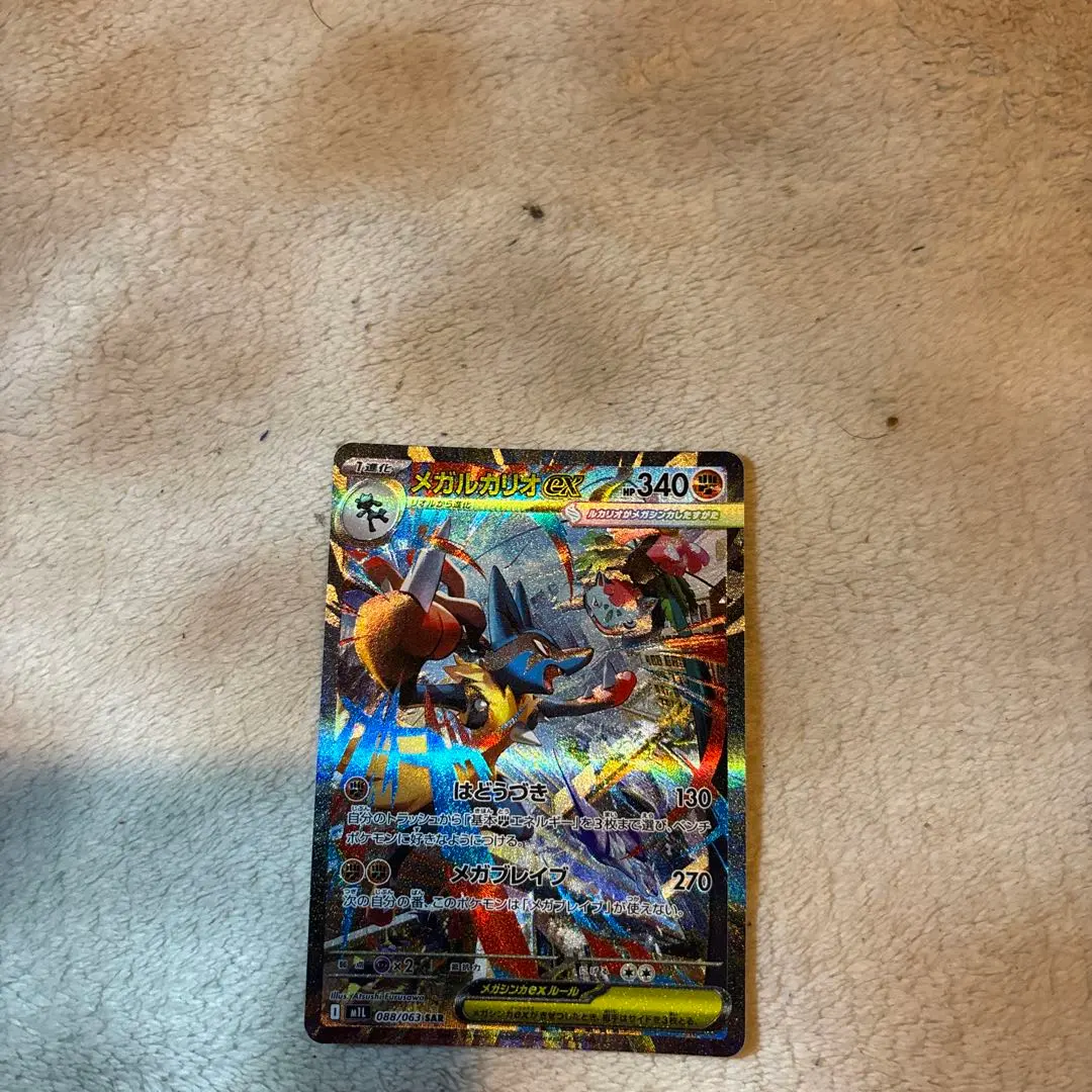 2026年最新】メガルカリオexSARの人気アイテム - メルカリ