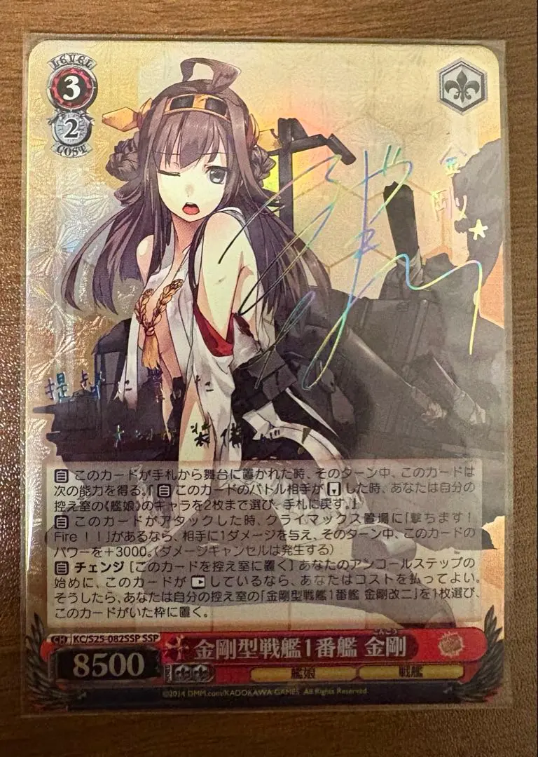 2026年最新】金剛 ヴァイスの人気アイテム - メルカリ