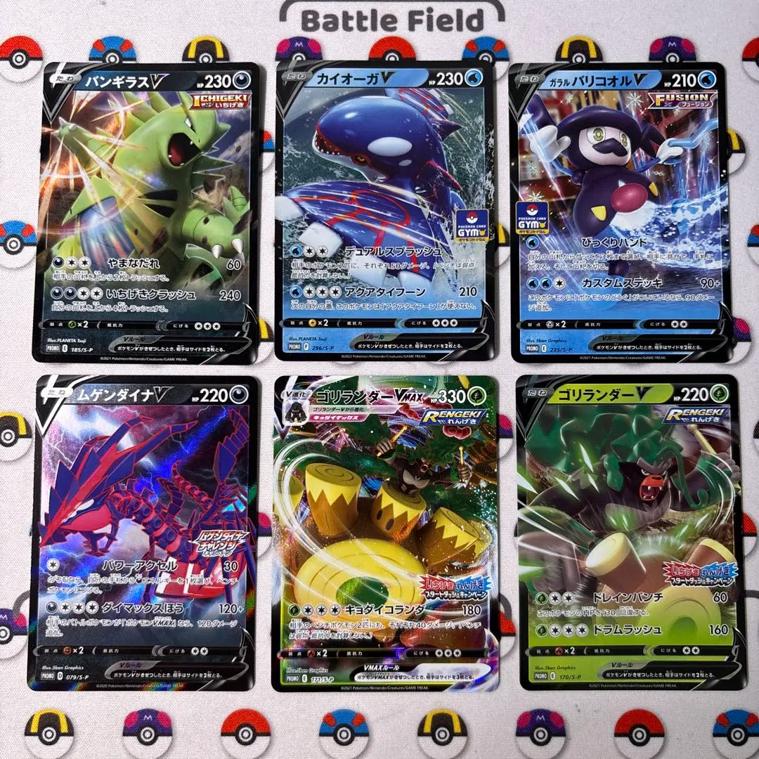 2026年最新】バンギラスv プロモの人気アイテム - メルカリ