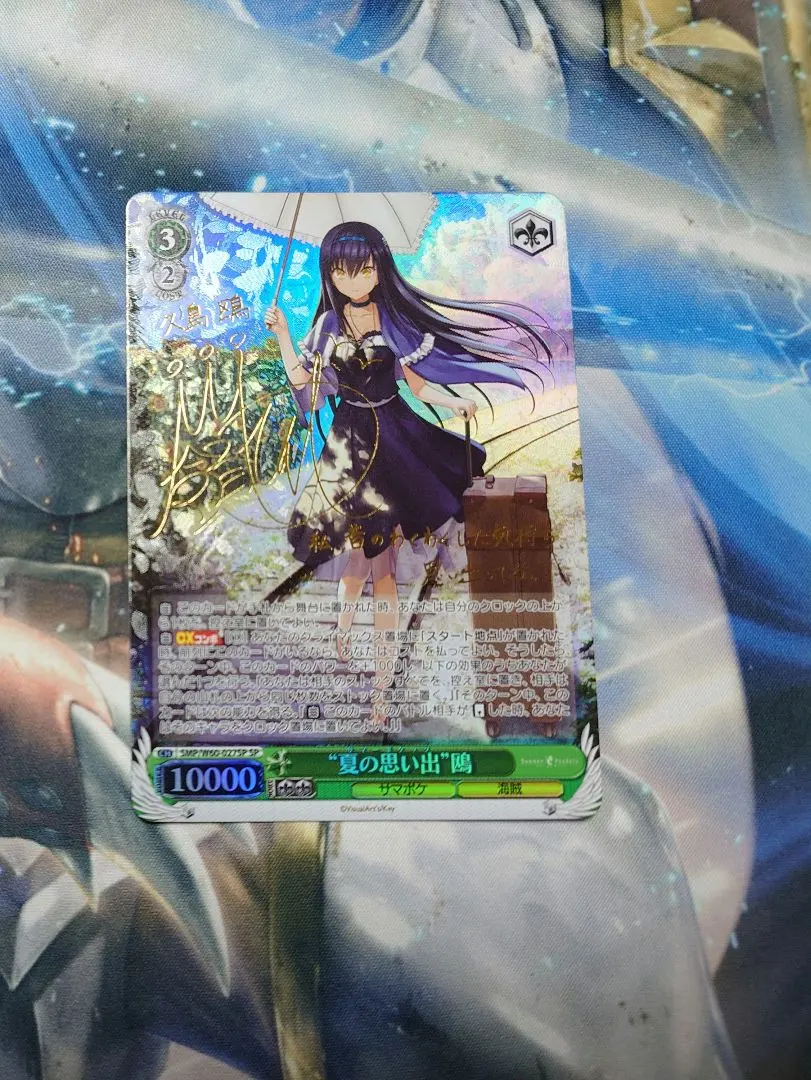 2026年最新】“夏の思い出” 鴎 spの人気アイテム - メルカリ