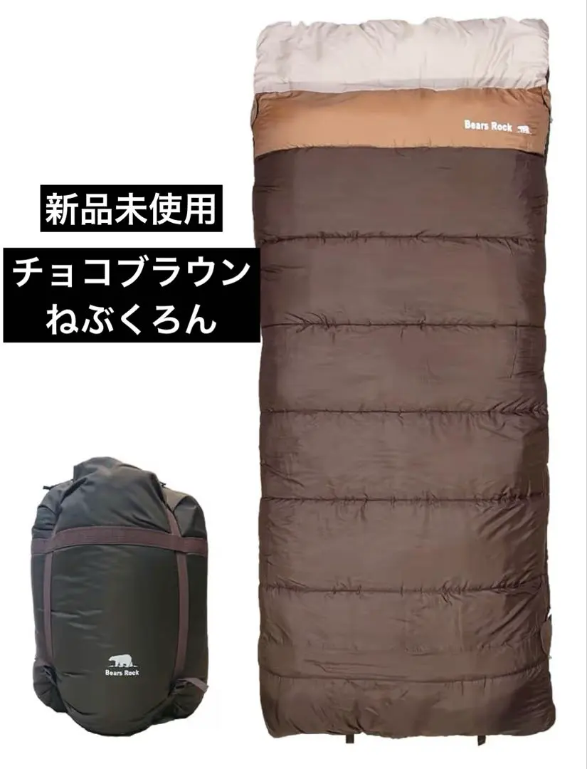2026年最新】Bears Rock 寝袋・シュラフの人気アイテム - メルカリ