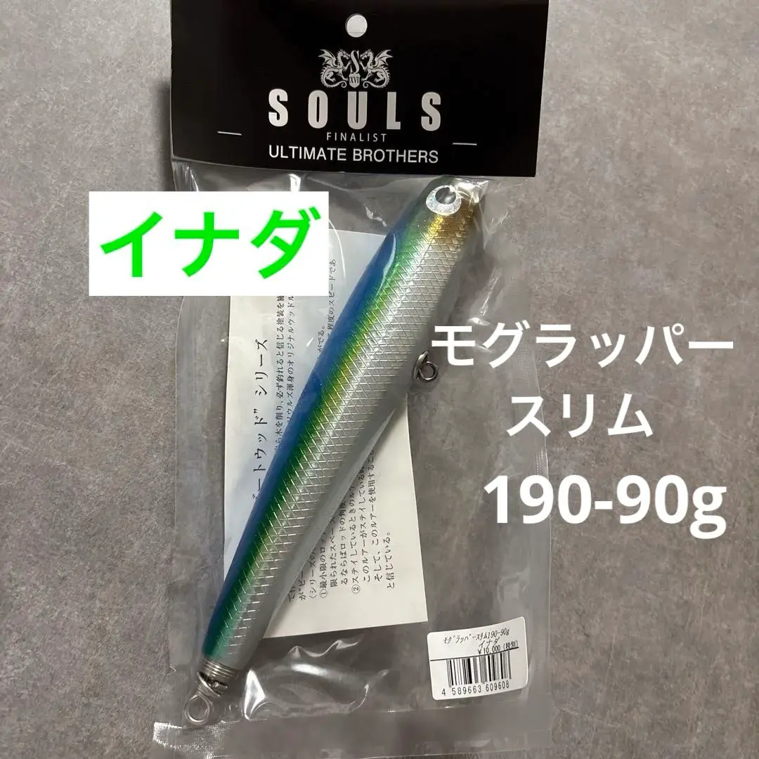 2026年最新】モグラッパー 190の人気アイテム - メルカリ