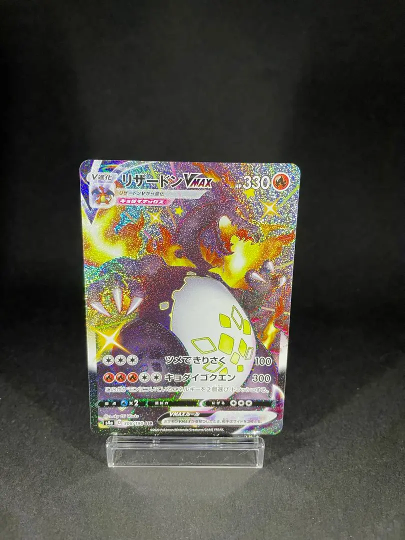 2026年最新】リザードンVMAX ssr 色違いの人気アイテム - メルカリ