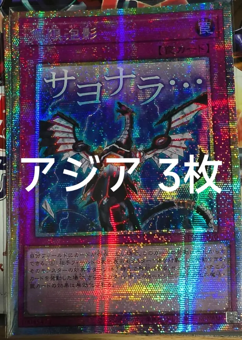 2026年最新】無限泡影 アジアの人気アイテム - メルカリ