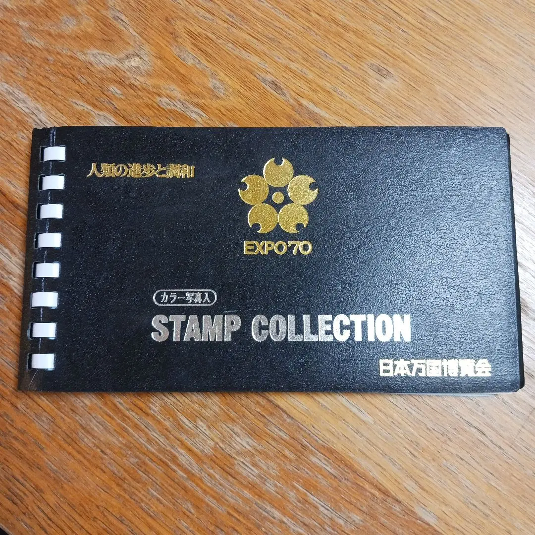 2026年最新】エキスポ70スタンプコレクションの人気アイテム - メルカリ