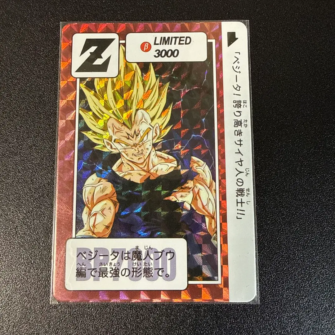 2026年最新】ドラゴンボール カードダス LIMITED 3000の人気アイテム