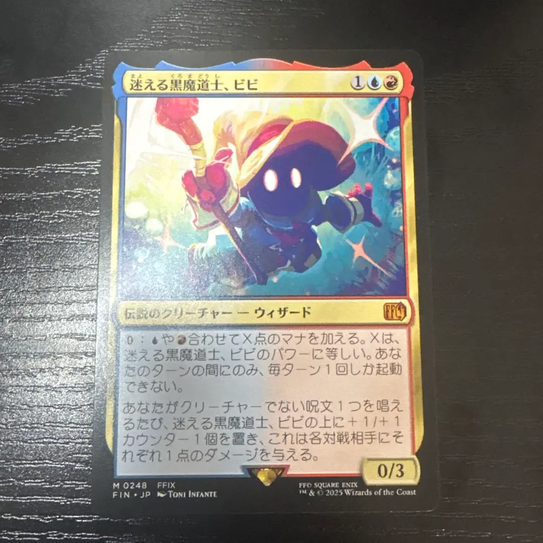 2026年最新】迷える黒魔道士、ビビ ボーダーレス foilの人気アイテム