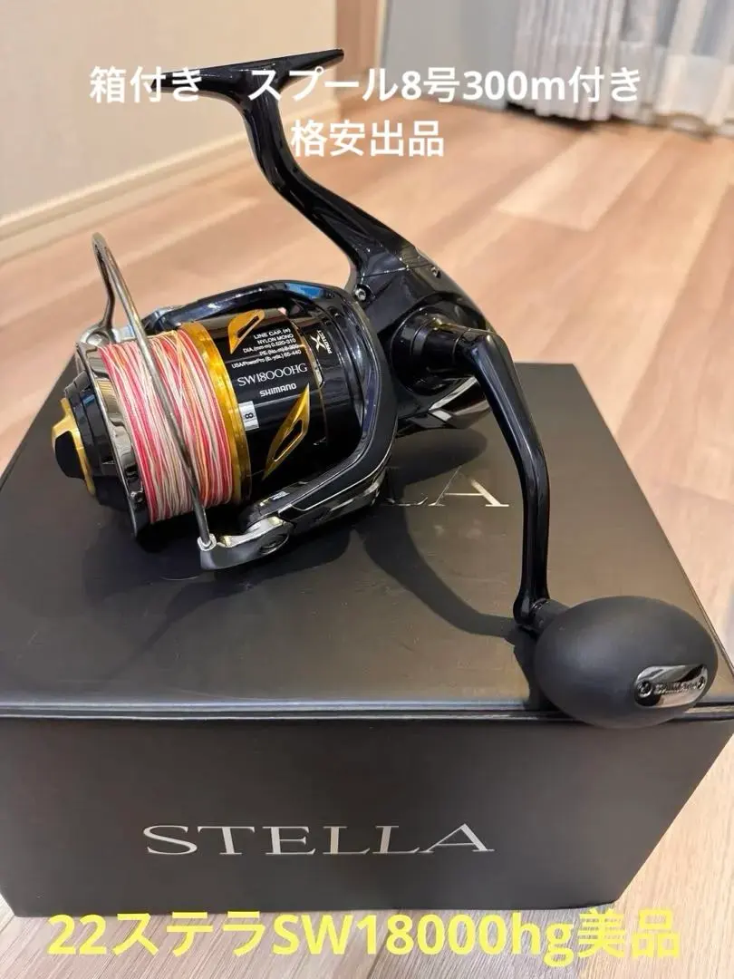 2026年最新】ステラsw18000hgの人気アイテム - メルカリ