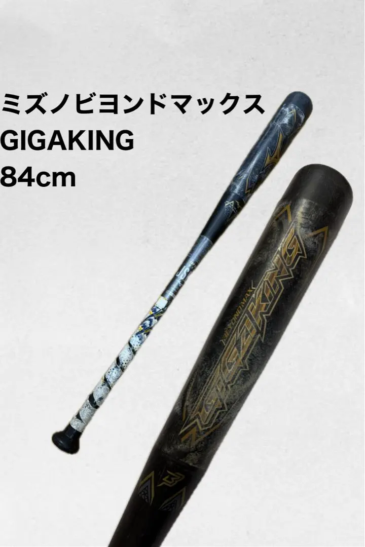 2026年最新】ビヨンドマックスギガキング ミドルの人気アイテム - メルカリ