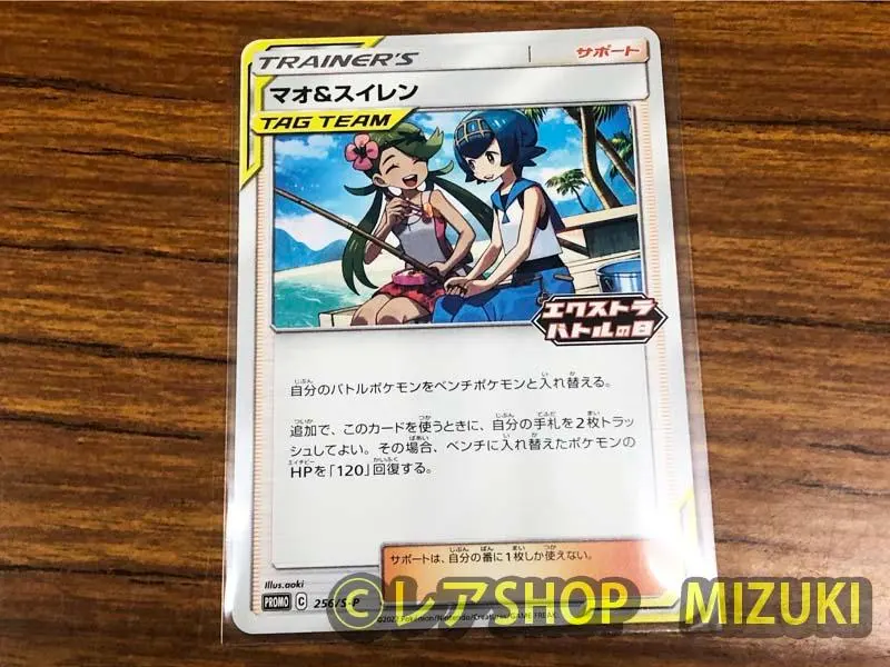 2026年最新】マオ&スイレン エクストラの人気アイテム - メルカリ