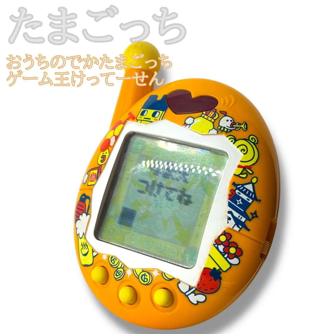 2026年最新】おうちのでかたまごっちゲーム王けってーせんの人気