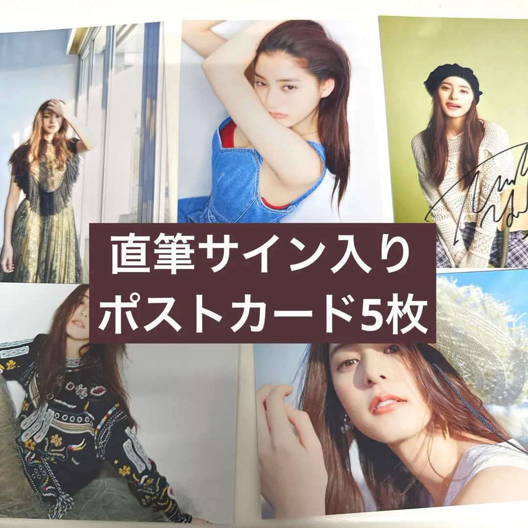 2026年最新】サイン 新木優子の人気アイテム - メルカリ