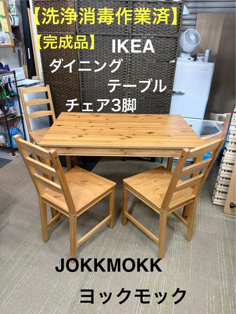 2026年最新】ikea ダイニングテーブル ヨックモックの人気アイテム