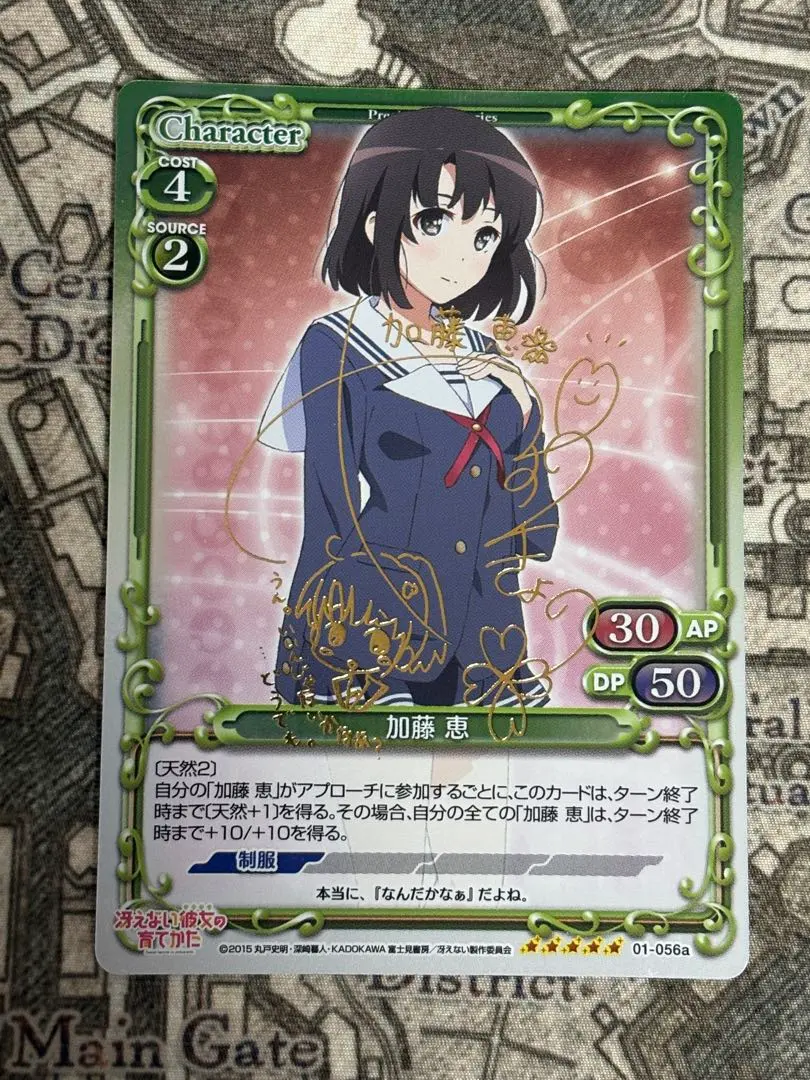 2026年最新】プレメモ/冴えない彼女の育てかた/加藤恵の人気アイテム