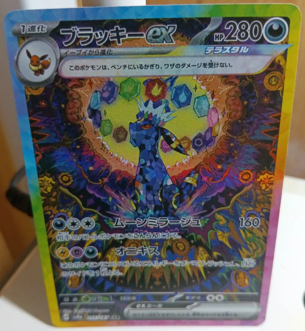 2026年最新】#メガカイリューmurの人気アイテム - メルカリ