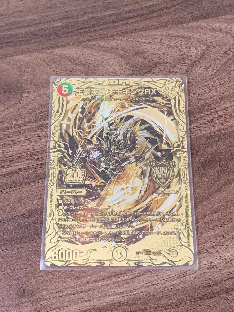 2026年最新】王来英雄 モモキングRX シークレットの人気アイテム