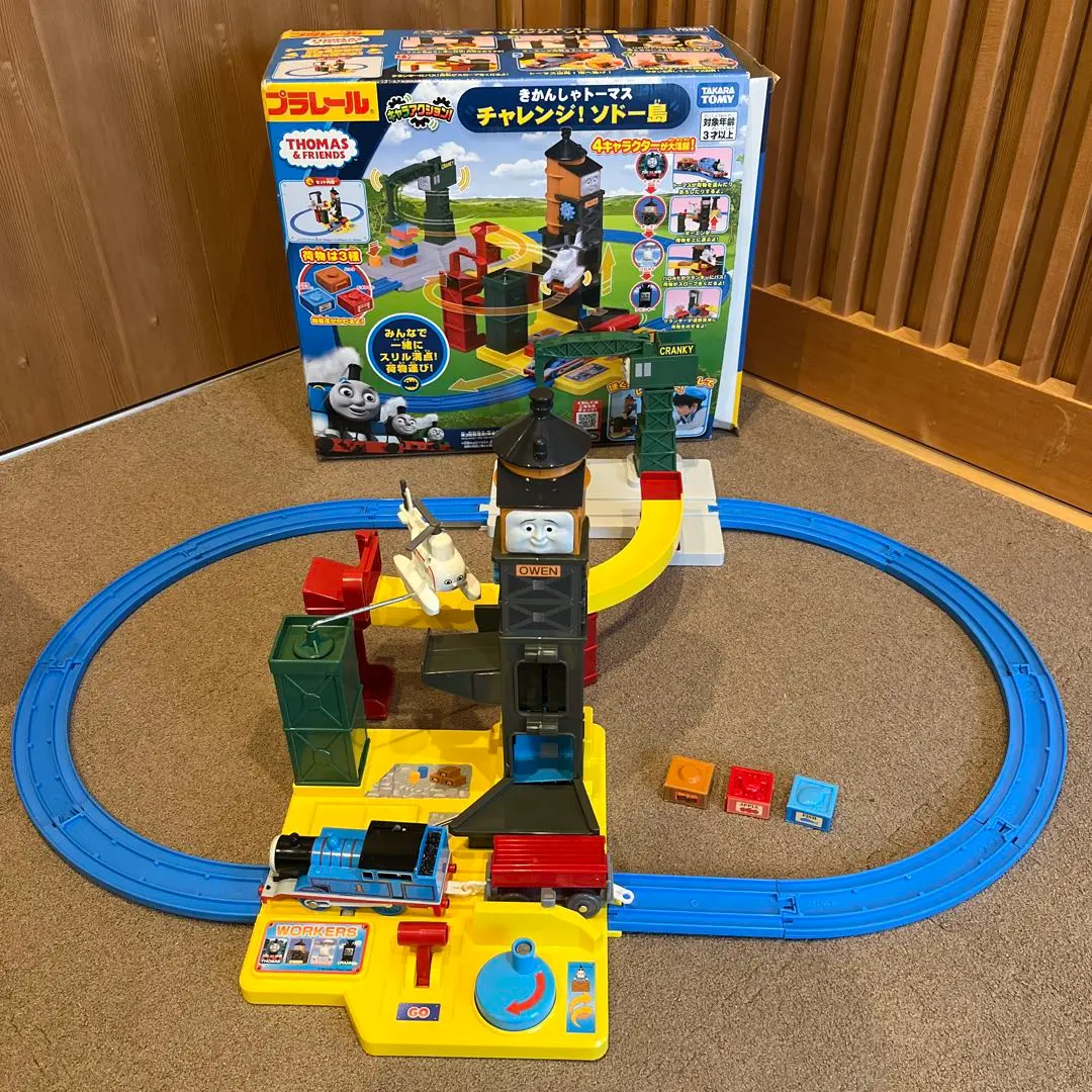 2026年最新】チャレンジソドー島の人気アイテム - メルカリ