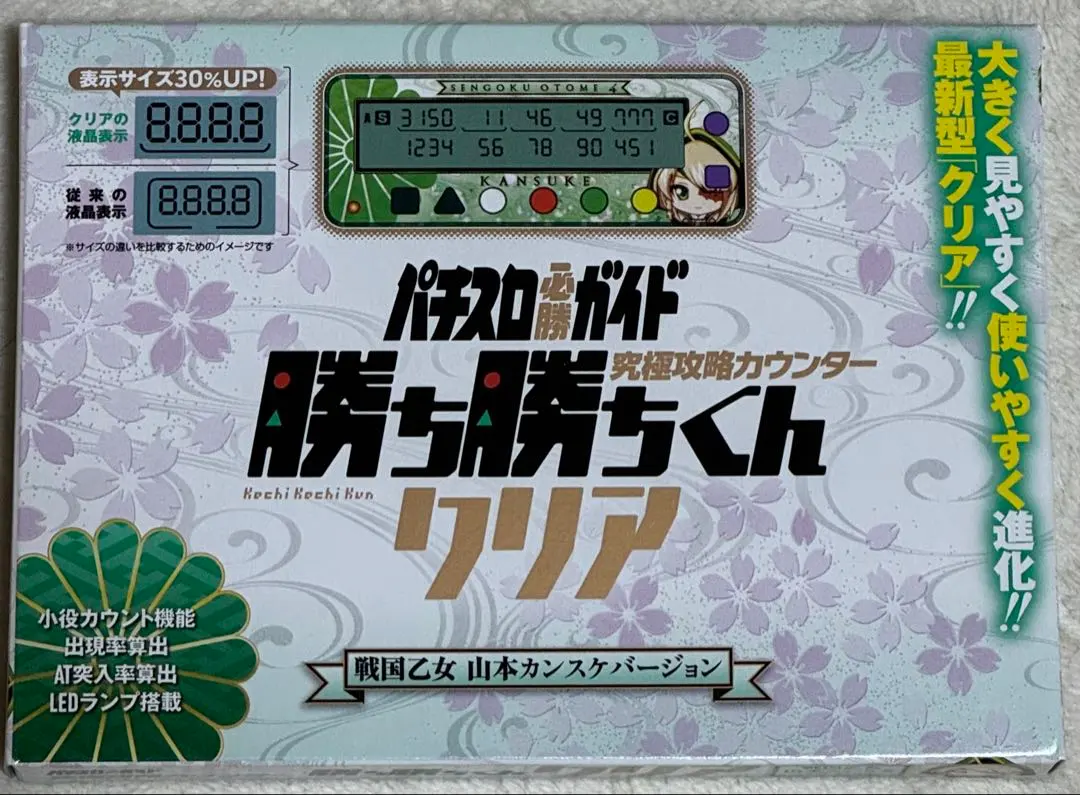 2026年最新】勝ち勝ちくん カンスケの人気アイテム - メルカリ