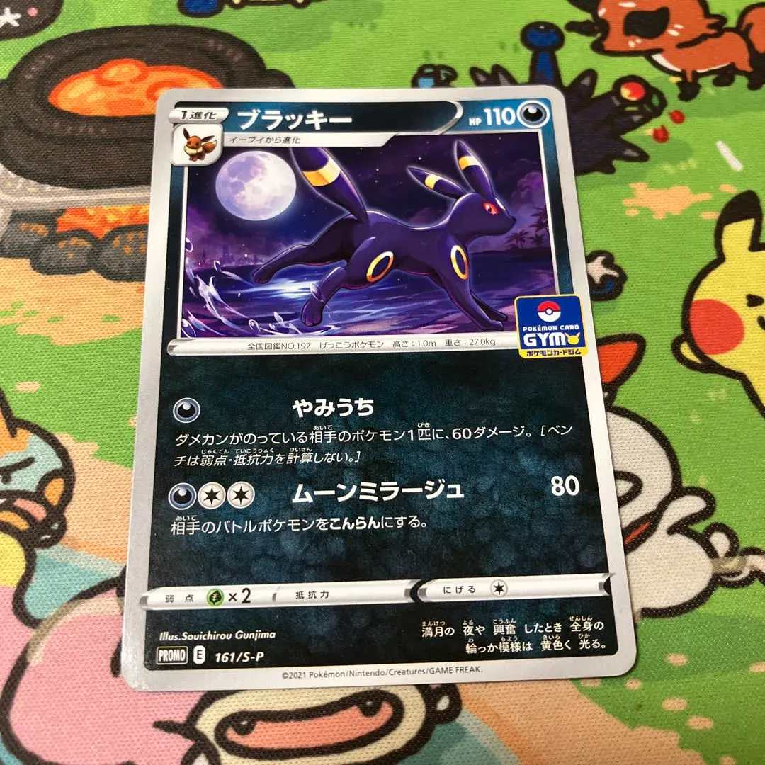 2026年最新】ポケモンカード ブラッキー 161/S-P プロモの人気アイテム
