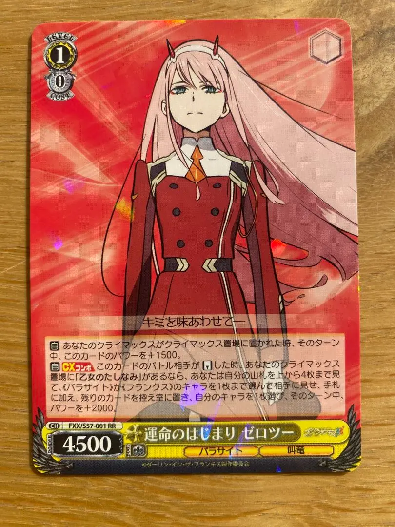 2026年最新】ヴァイス ゼロツーの人気アイテム - メルカリ