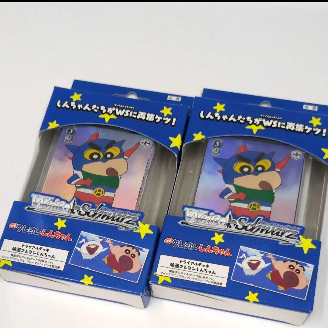 2026年最新】ヴァイス クレヨンしんちゃん boxの人気アイテム - メルカリ