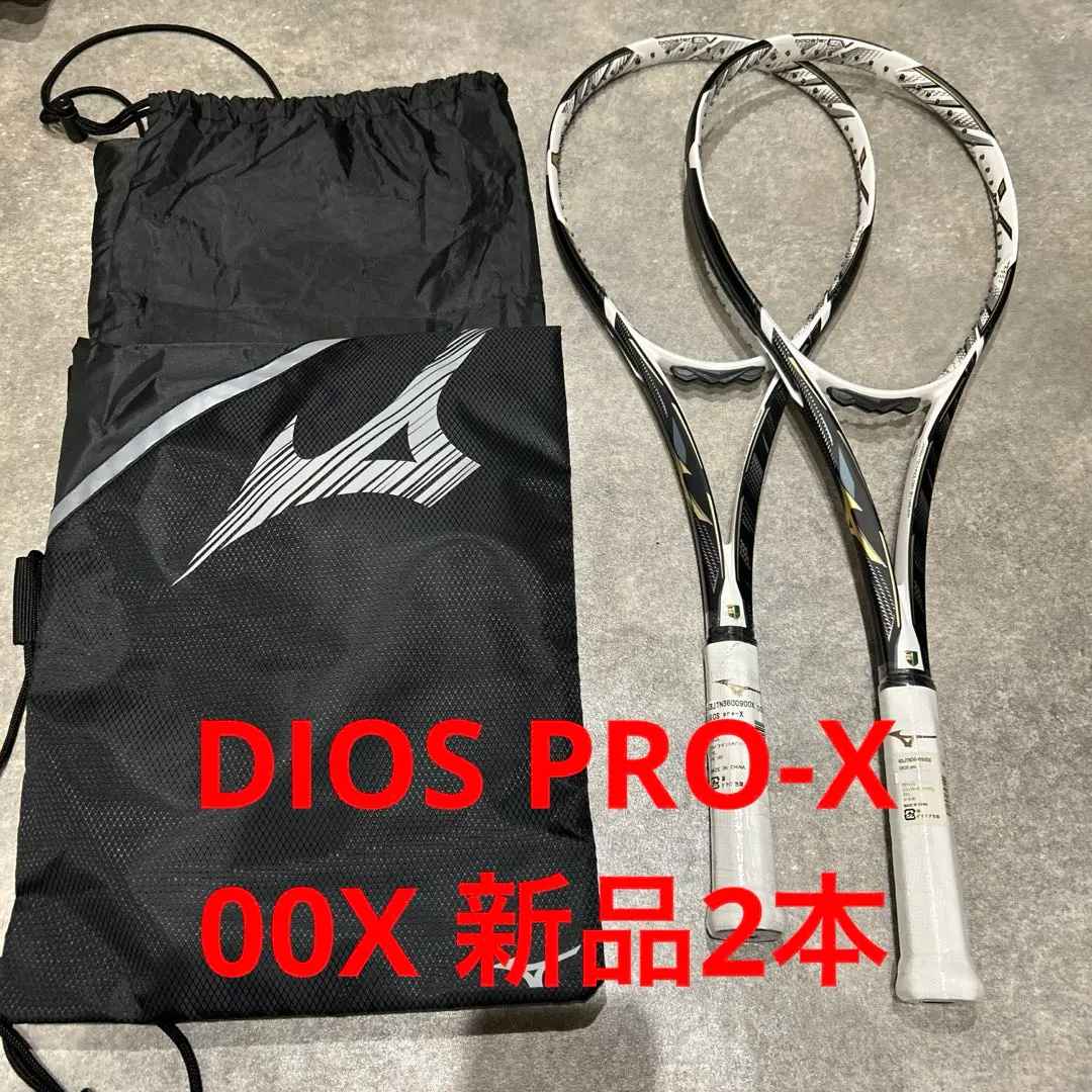 2026年最新】ソフトテニスラケット dios pro-xの人気アイテム - メルカリ