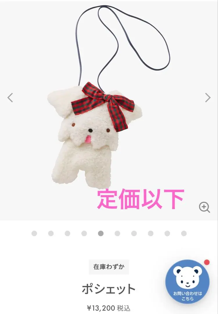 2026年最新】ファミリア ぬいぐるみポシェットの人気アイテム - メルカリ