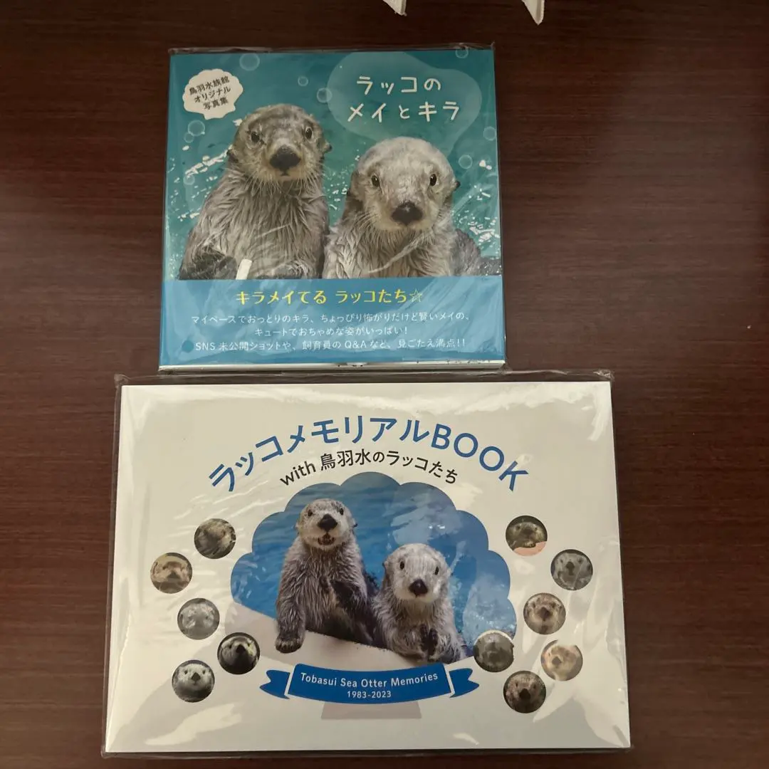 2026年最新】ラッコメモリアルBOOKの人気アイテム - メルカリ