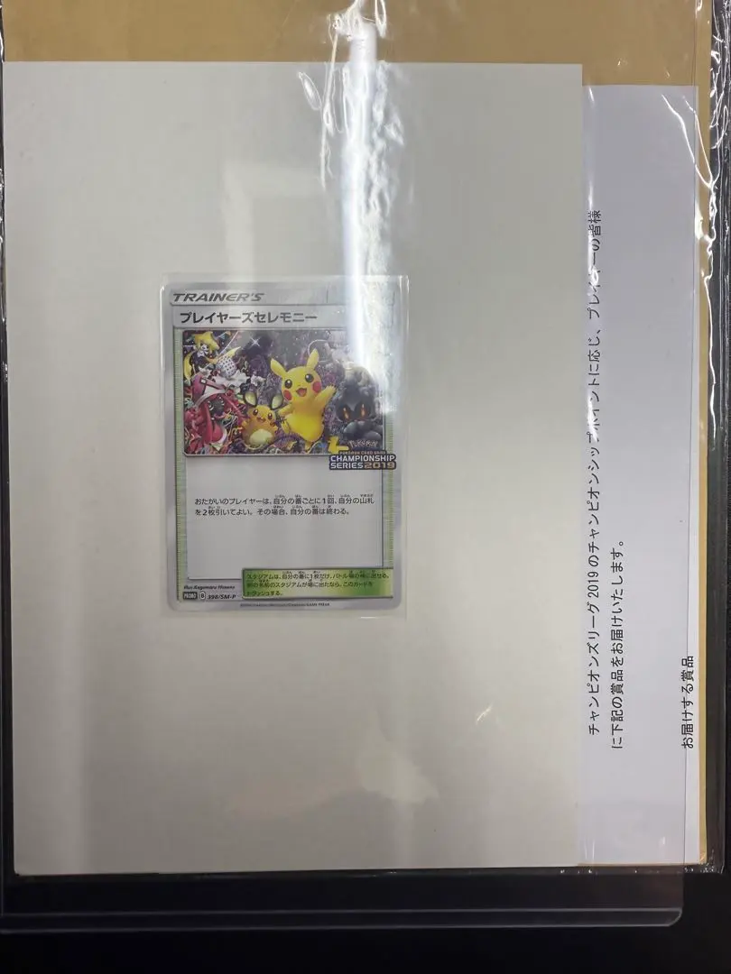 2026年最新】プレイヤーズセレモニー2019の人気アイテム - メルカリ