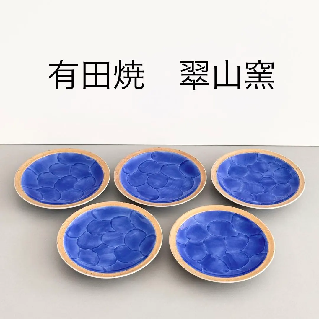 2026年最新】翠山窯の人気アイテム - メルカリ