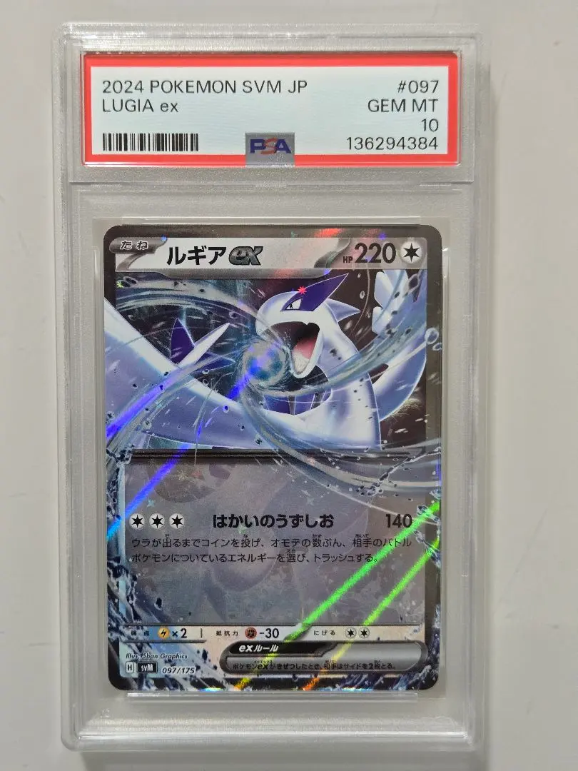 2026年最新】ルギアex psa10 プラズマの人気アイテム - メルカリ