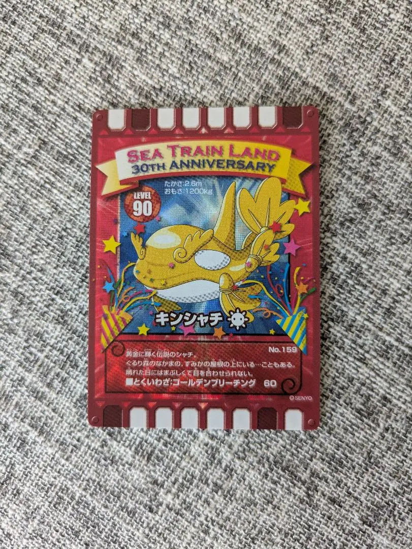 2026年最新】ぐるり森 周年の人気アイテム - メルカリ