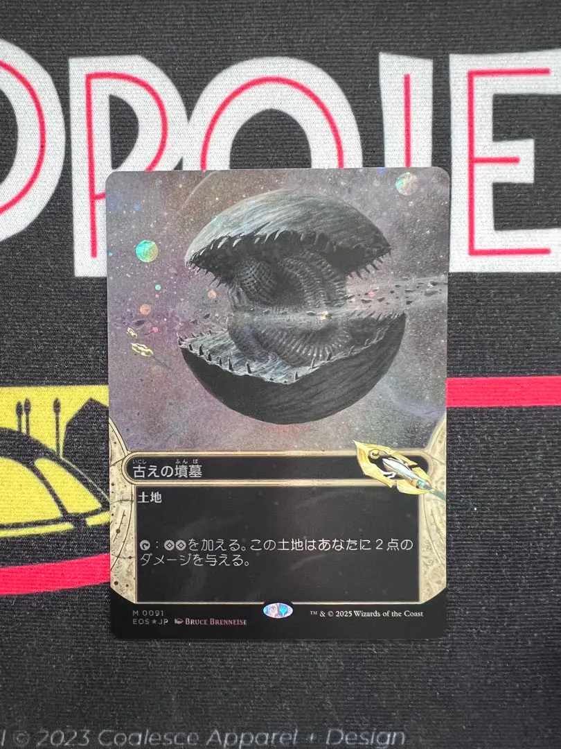 2026年最新】古えの墳墓 foilの人気アイテム - メルカリ