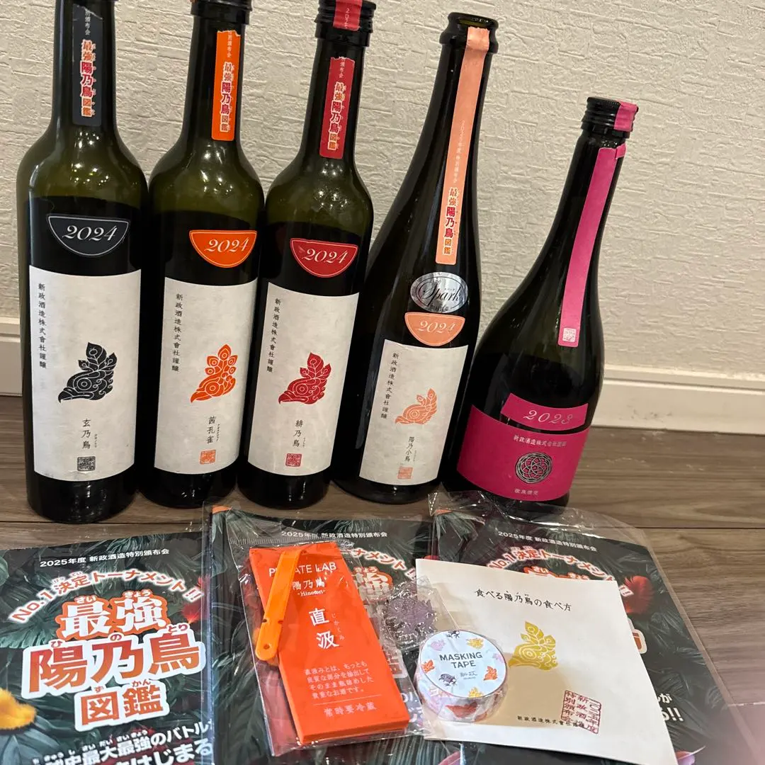 2026年最新】新政 コスモスの人気アイテム - メルカリ