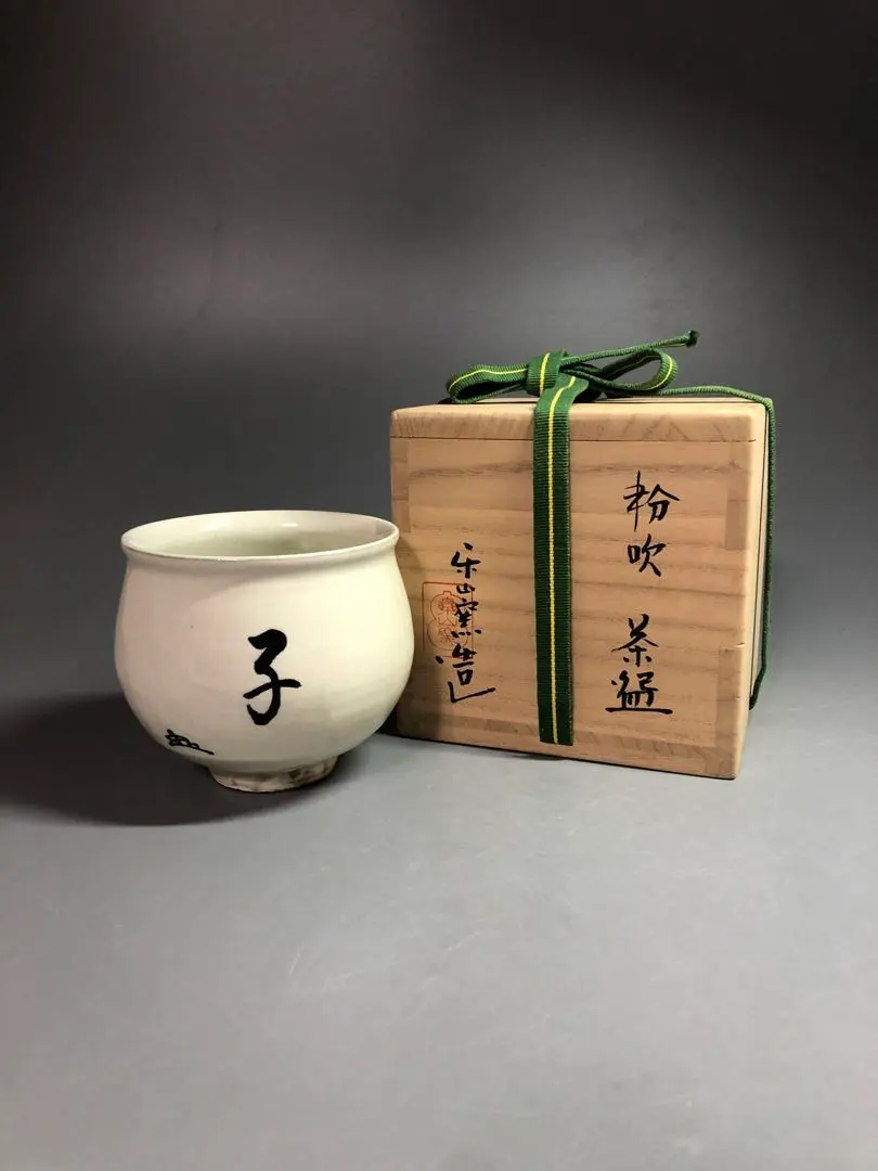 2026年最新】清水日呂志の人気アイテム - メルカリ