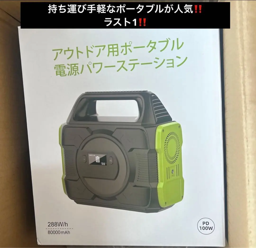 2026年最新】80000 ポータブル電源の人気アイテム - メルカリ