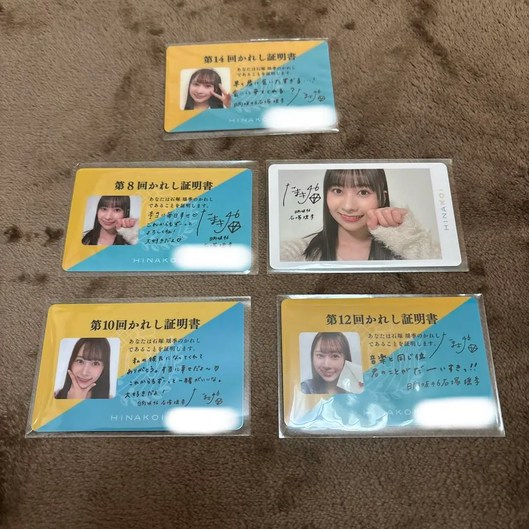 2026年最新】ひなこい かれし証明書の人気アイテム - メルカリ