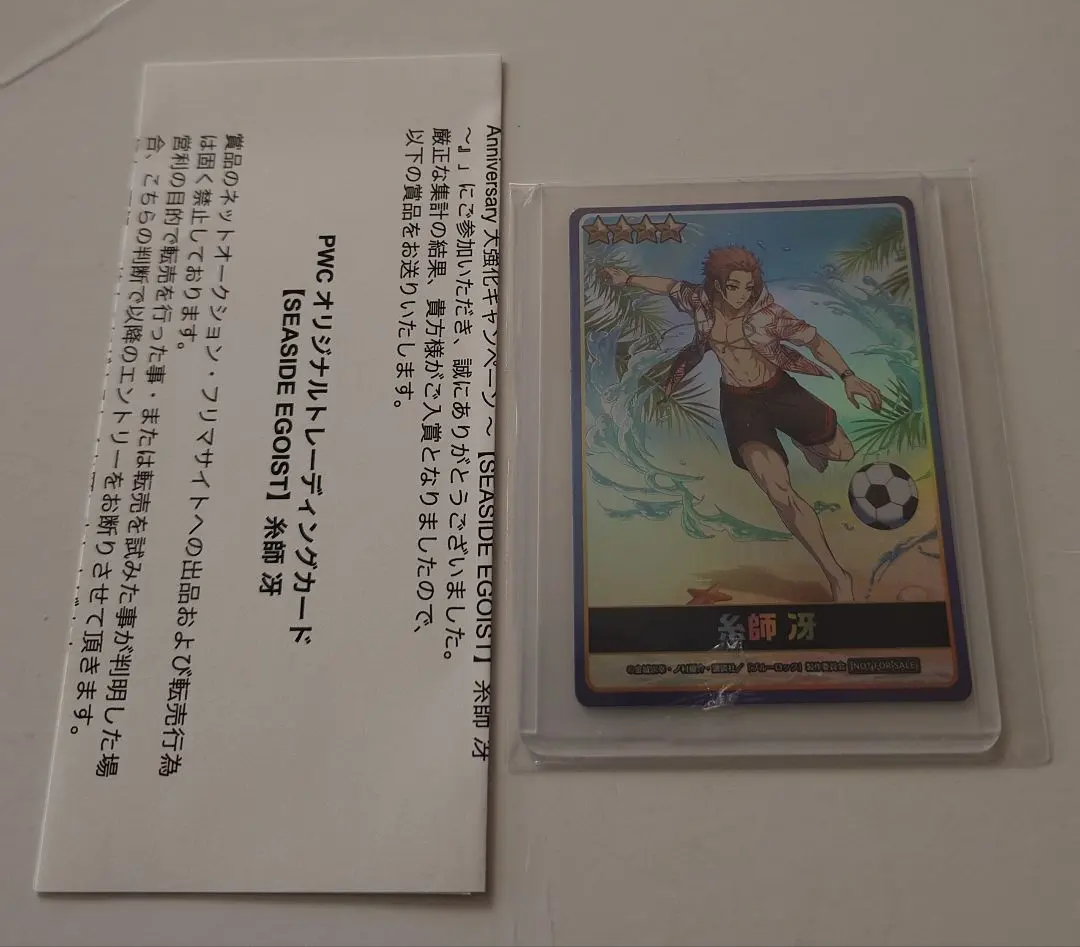 2026年最新】ブルーロックpwc 糸師冴の人気アイテム - メルカリ