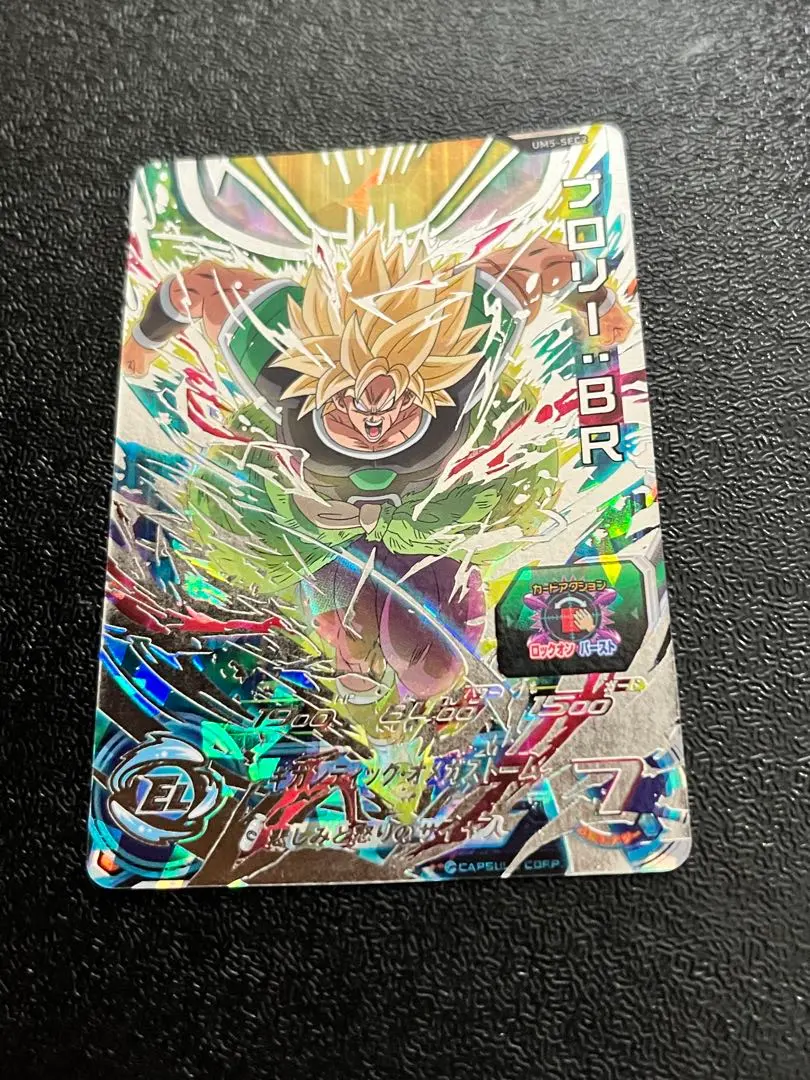 2026年最新】ブロリー 5000 限定の人気アイテム - メルカリ