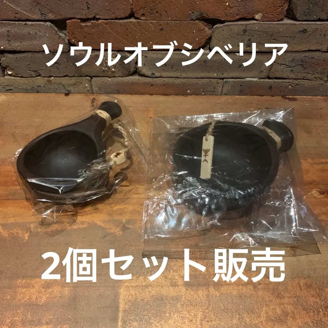 2026年最新】ソウルオブシベリアの人気アイテム - メルカリ