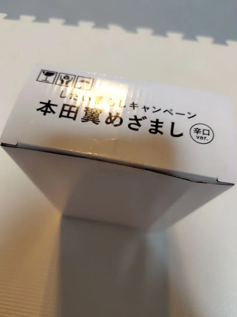2026年最新】本田翼目覚まし時計の人気アイテム - メルカリ